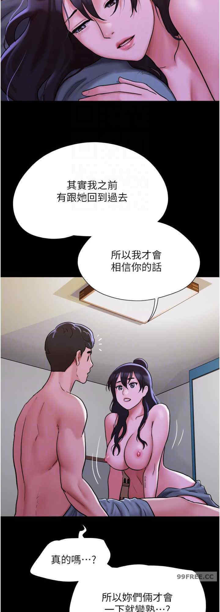我的兵变女友
