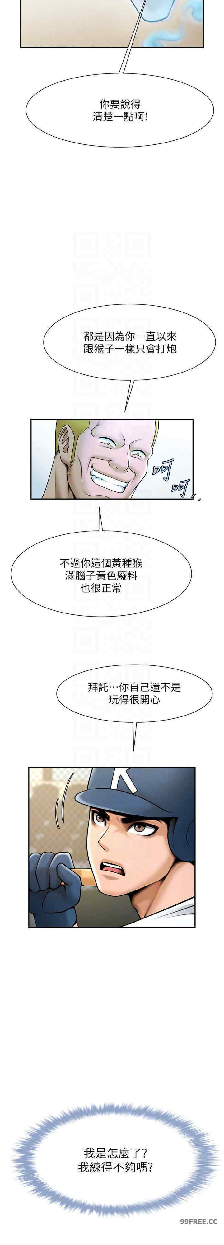 炸裂吧!巨棒