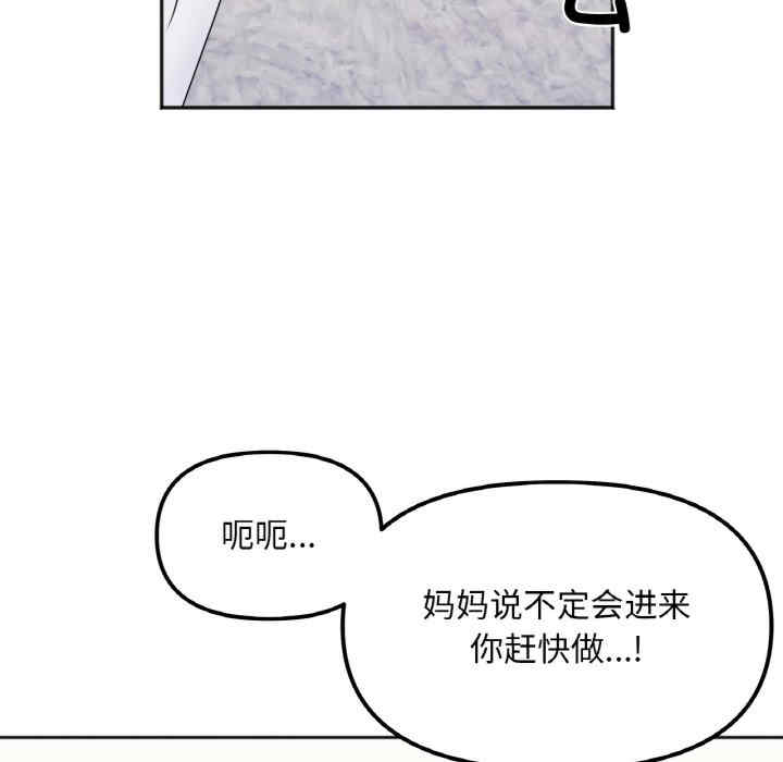 她才不是我姐姐/秘密的姐弟