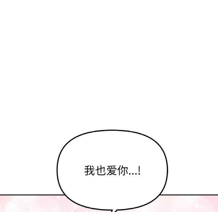 她才不是我姐姐/秘密的姐弟