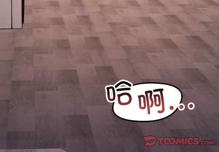 不正常关系/走味的初恋