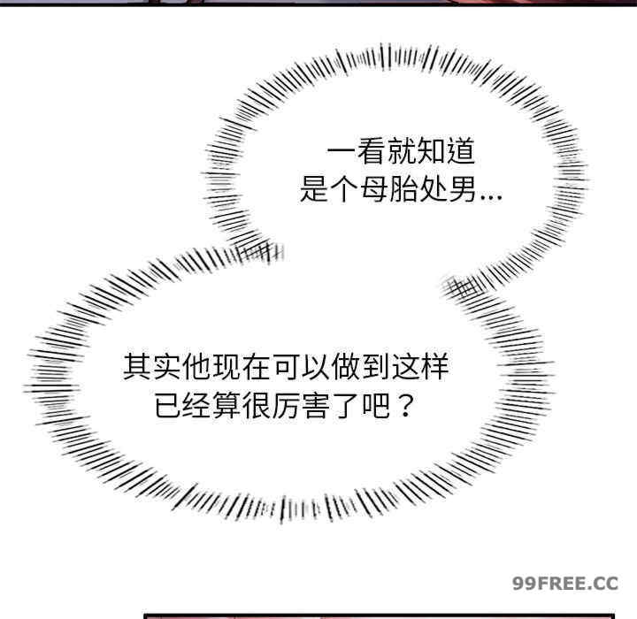 成为人上人/不想再当鲁蛇