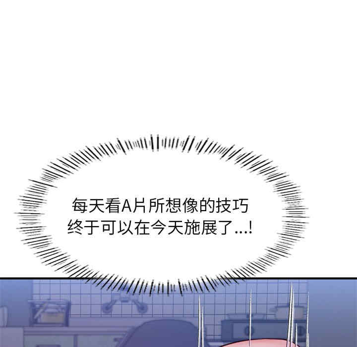 成为人上人/不想再当鲁蛇