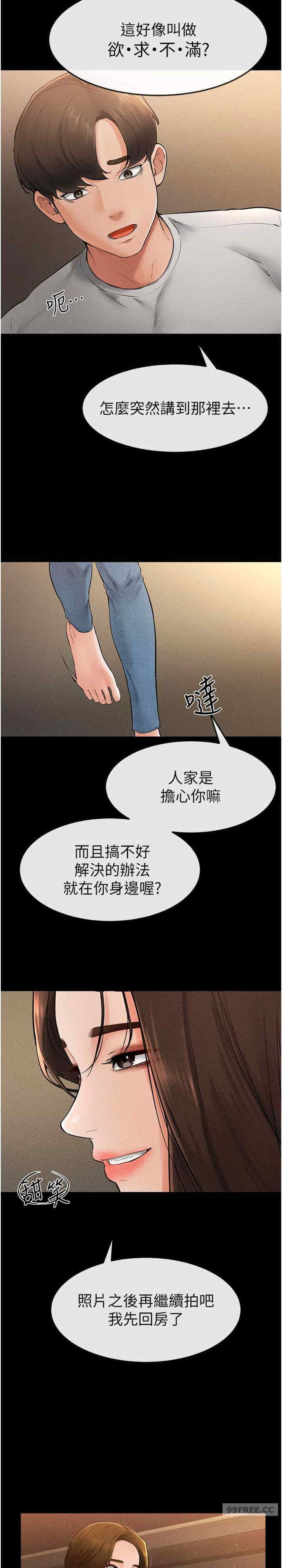 继母与继姐