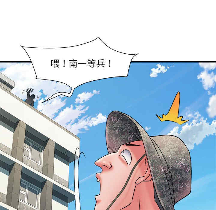 不良二等兵/刺激的部队生活