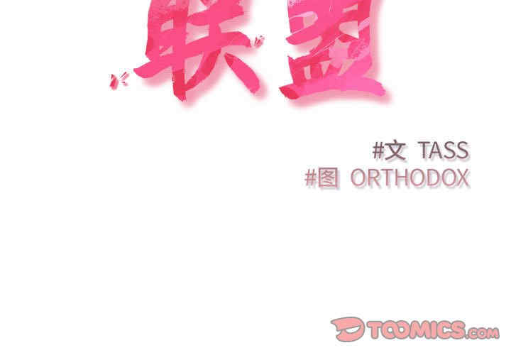 受害者联盟/四人同居太拥挤