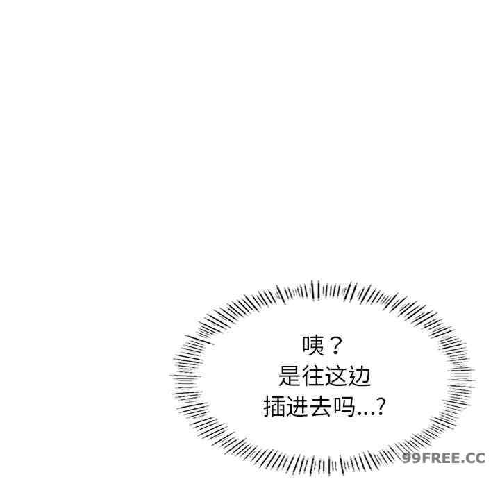 成为人上人/不想再当鲁蛇