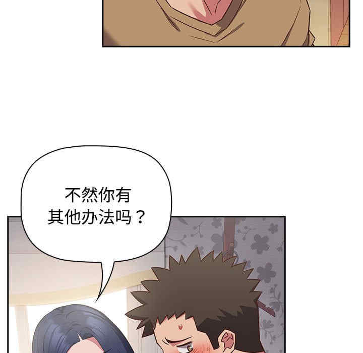 受害者联盟/四人同居太拥挤