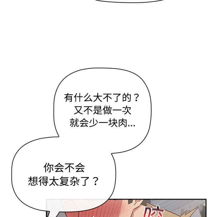 受害者联盟/四人同居太拥挤