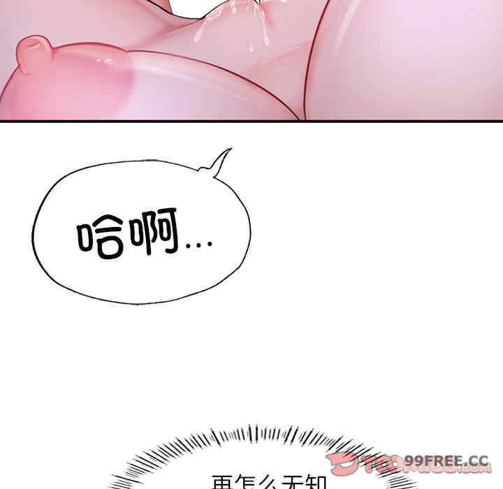 成为人上人/不想再当鲁蛇