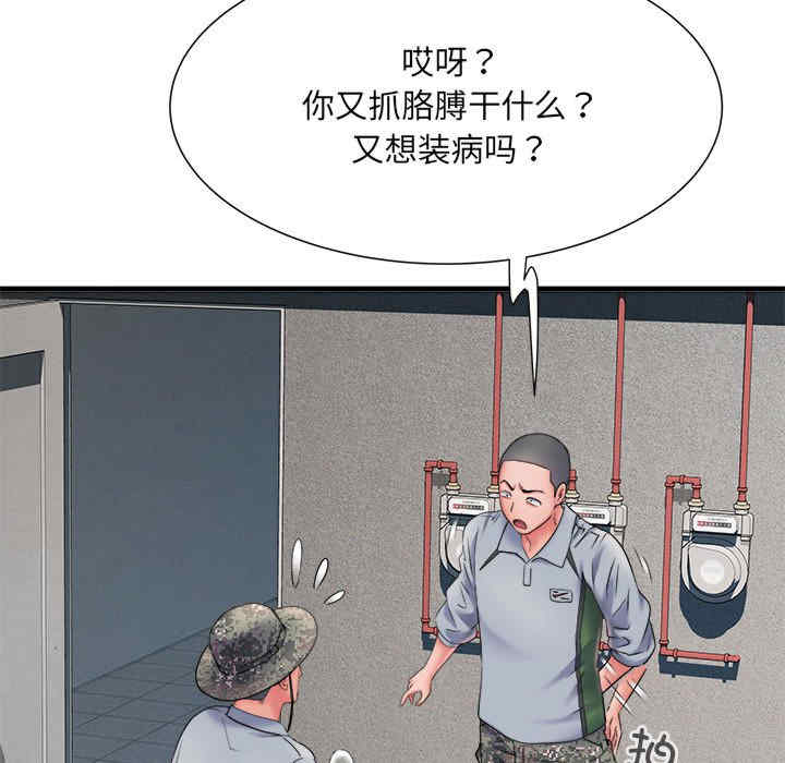 不良二等兵/刺激的部队生活