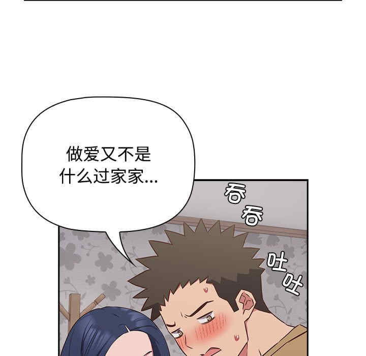 受害者联盟/四人同居太拥挤