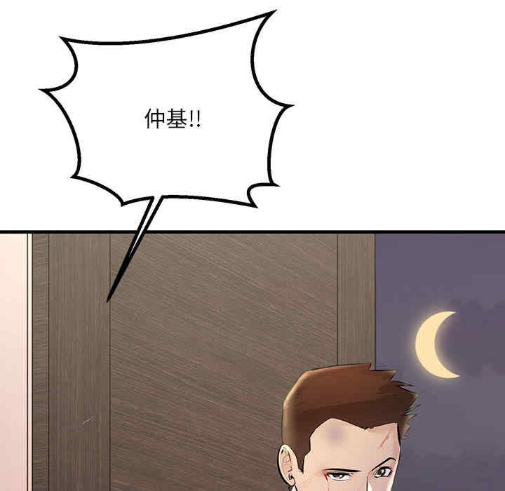 不正常关系/走味的初恋