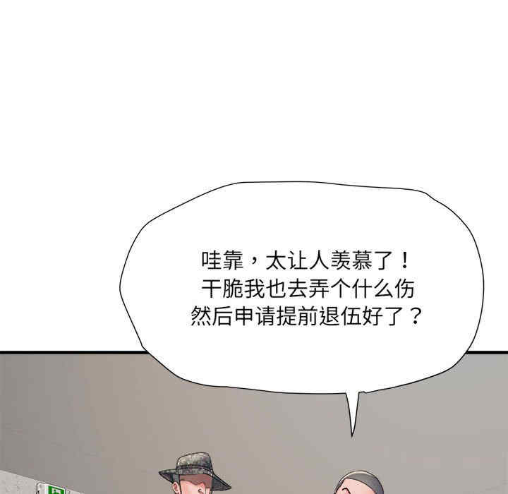 不良二等兵/刺激的部队生活