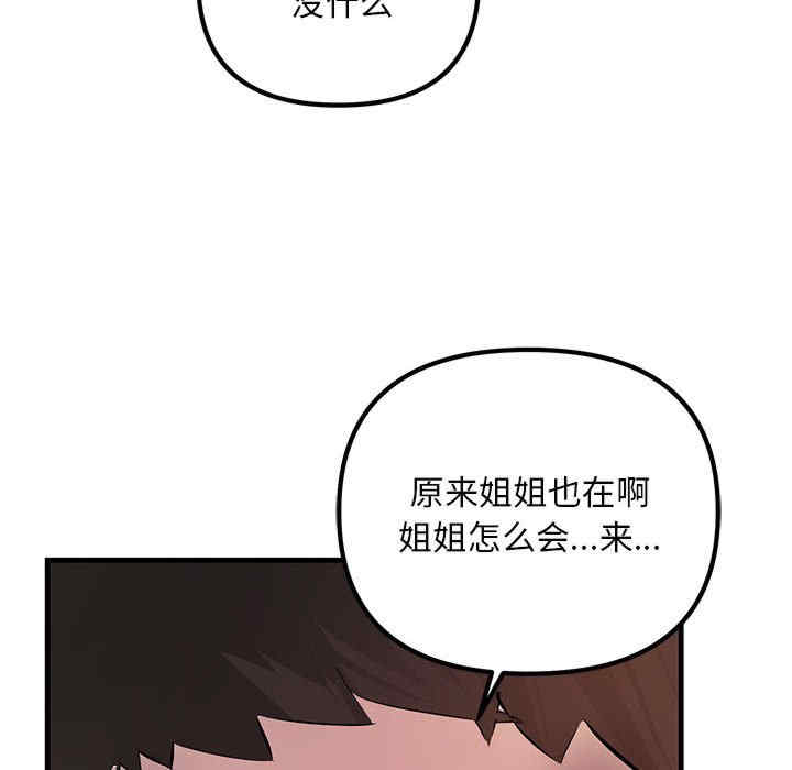 不正常关系/走味的初恋