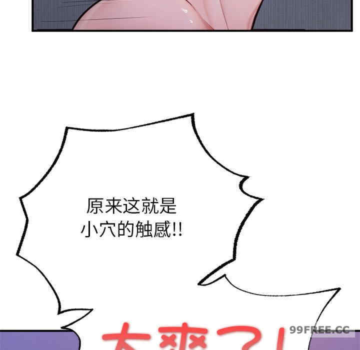 成为人上人/不想再当鲁蛇