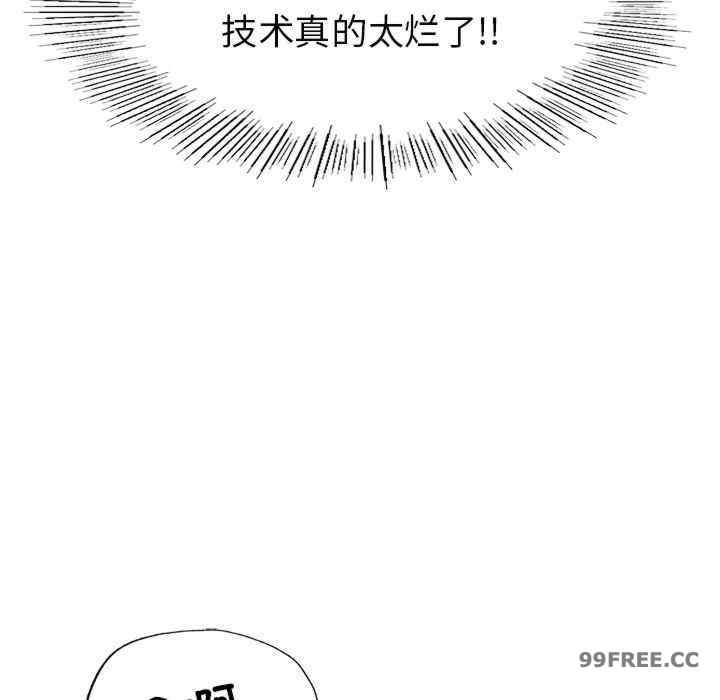 成为人上人/不想再当鲁蛇