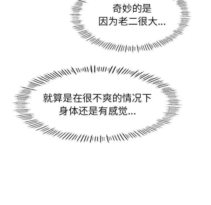 成为人上人/不想再当鲁蛇