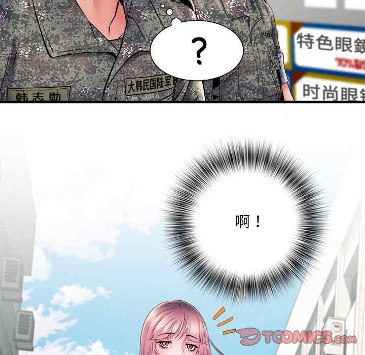 不良二等兵/刺激的部队生活