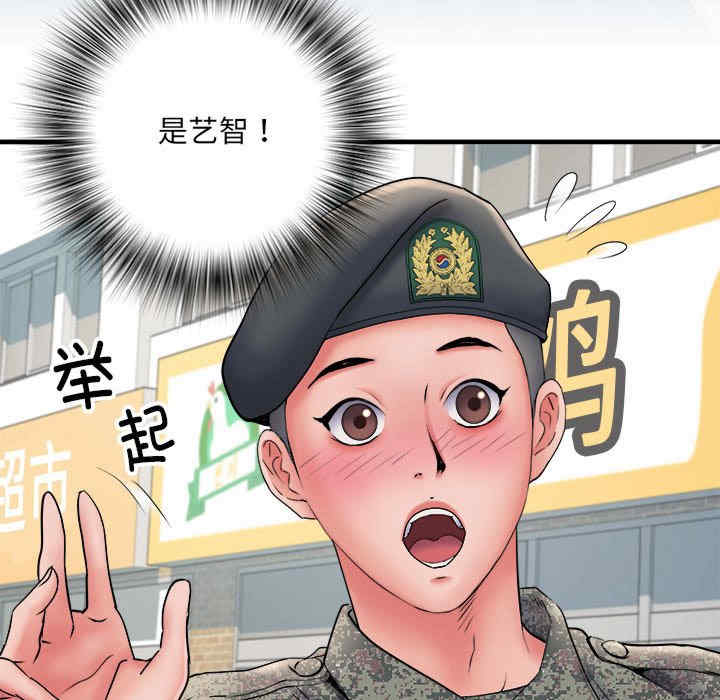 不良二等兵/刺激的部队生活