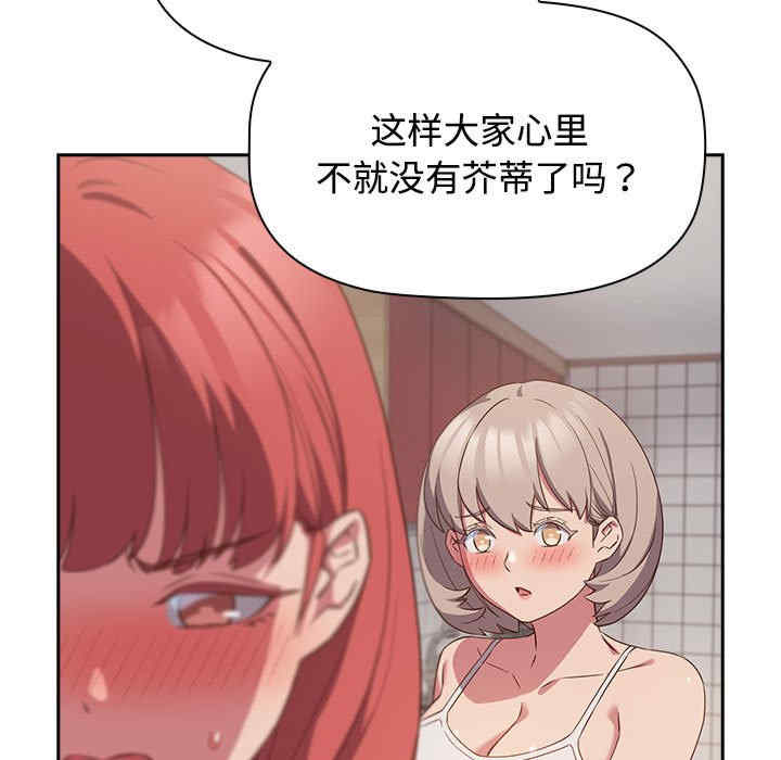 受害者联盟/四人同居太拥挤