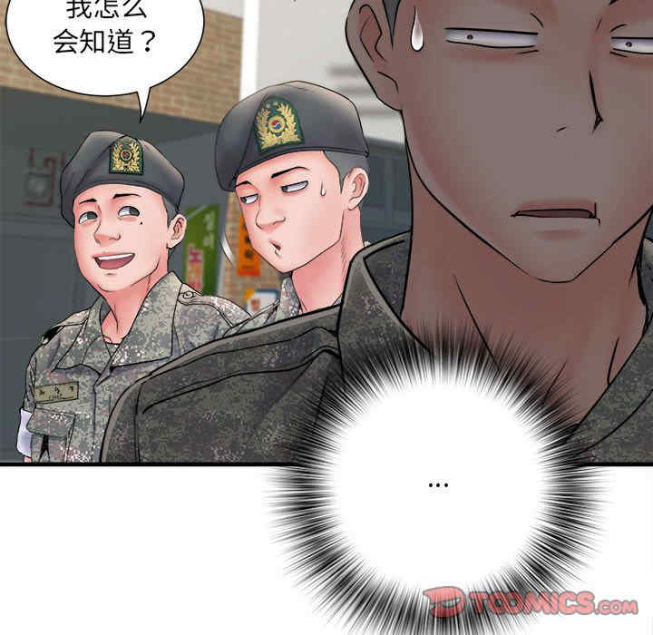 不良二等兵/刺激的部队生活