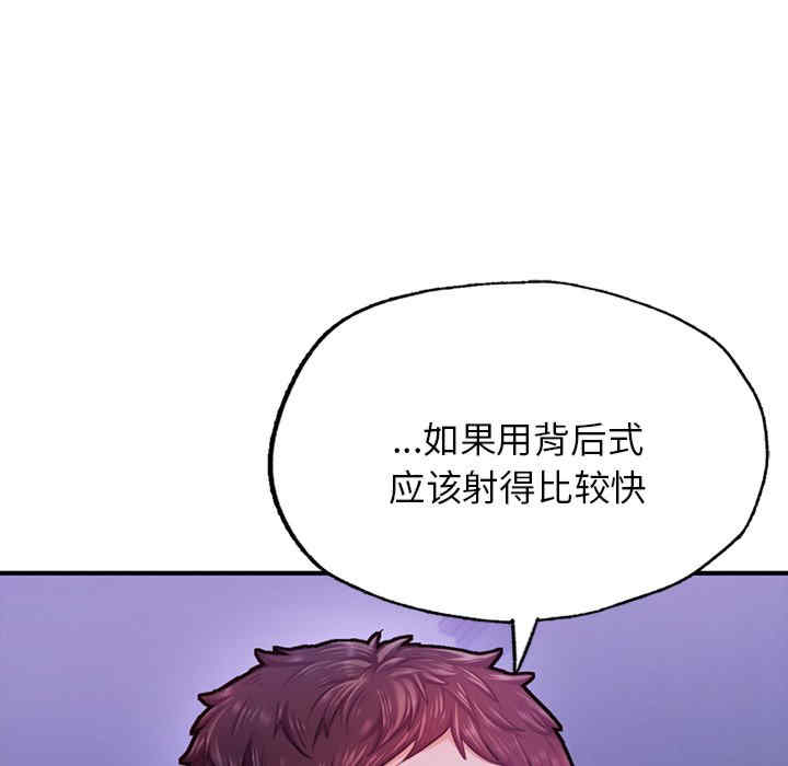 成为人上人/不想再当鲁蛇