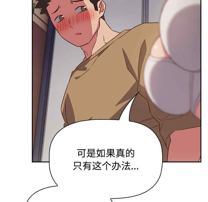 受害者联盟/四人同居太拥挤