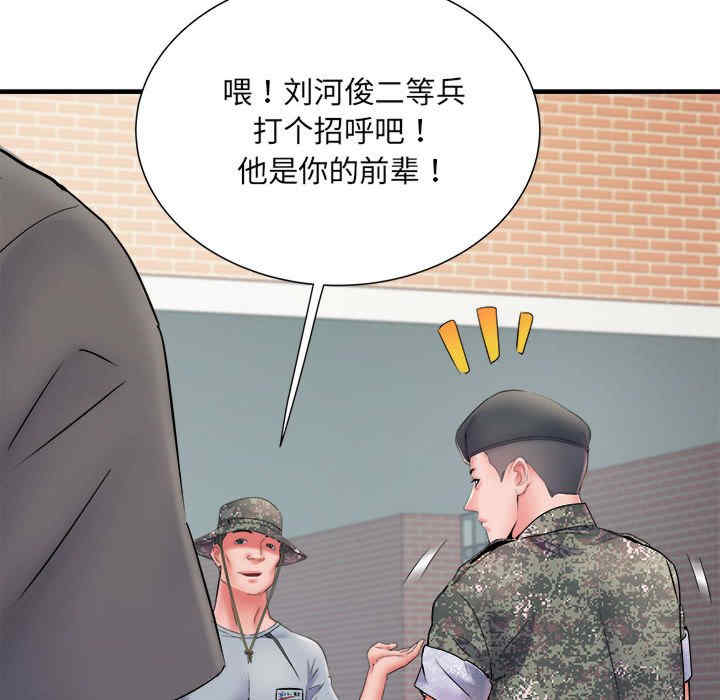 不良二等兵/刺激的部队生活