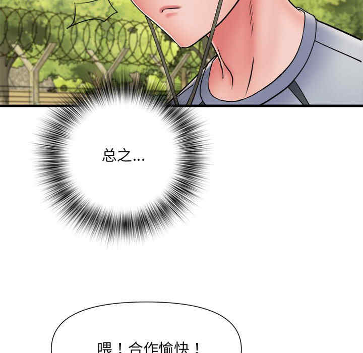 不良二等兵/刺激的部队生活