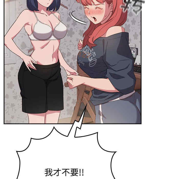 受害者联盟/四人同居太拥挤