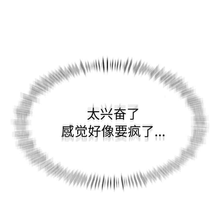 成为人上人/不想再当鲁蛇