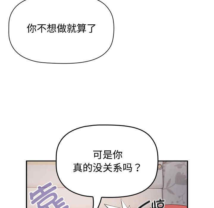 受害者联盟/四人同居太拥挤