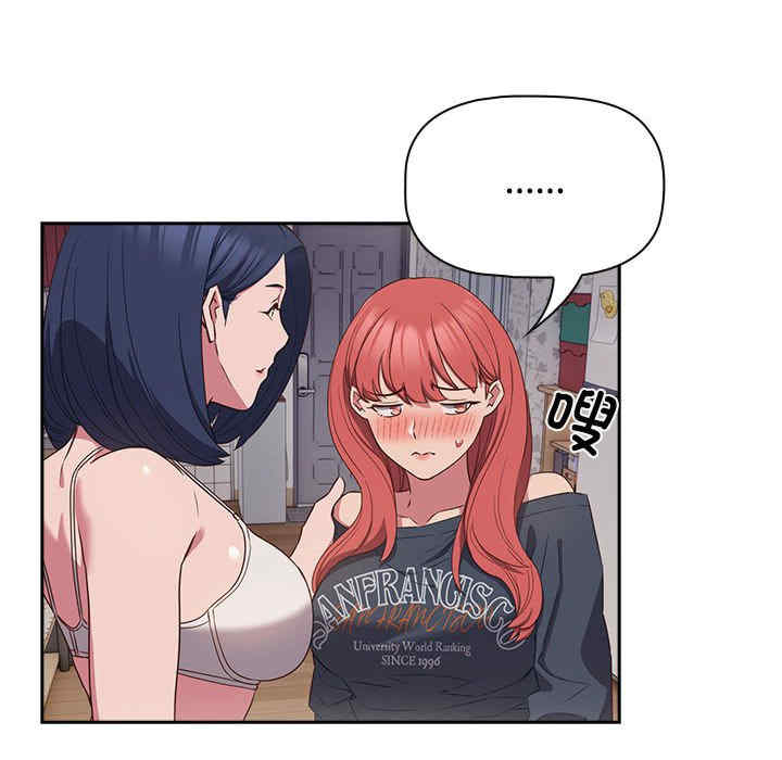 受害者联盟/四人同居太拥挤