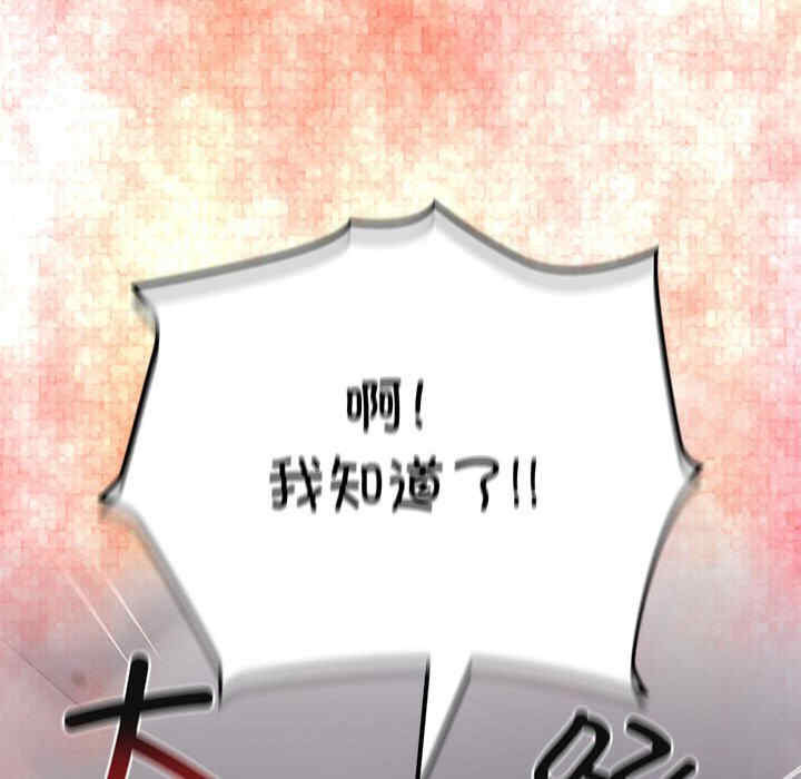 受害者联盟/四人同居太拥挤