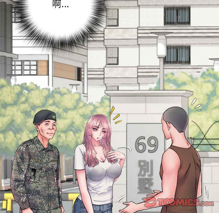 不良二等兵/刺激的部队生活