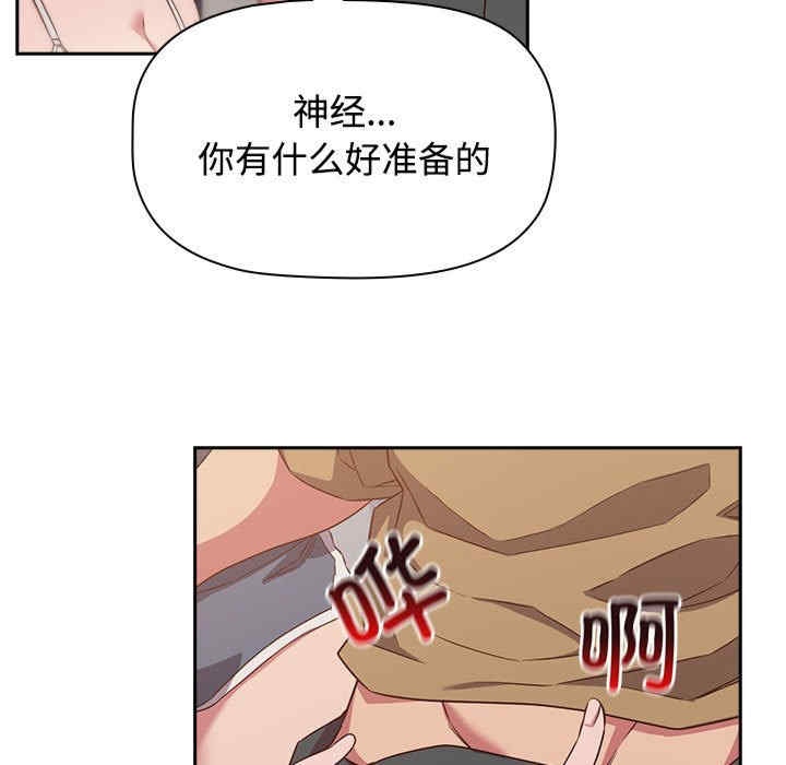 受害者联盟/四人同居太拥挤