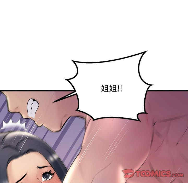 不正常关系/走味的初恋