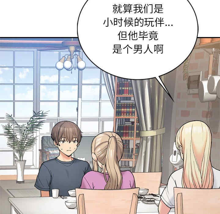 返乡后的春天/要在乡下一起生活吗?