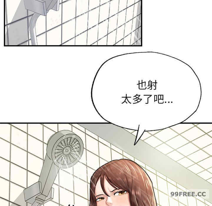 成为人上人/不想再当鲁蛇