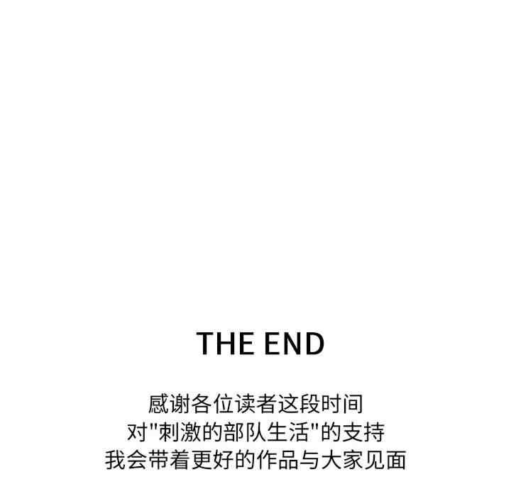 不良二等兵/刺激的部队生活