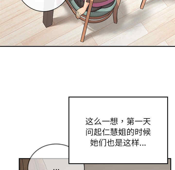 返乡后的春天/要在乡下一起生活吗?