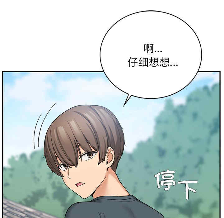 返乡后的春天/要在乡下一起生活吗?