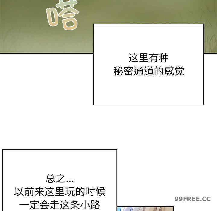 返乡后的春天/要在乡下一起生活吗?