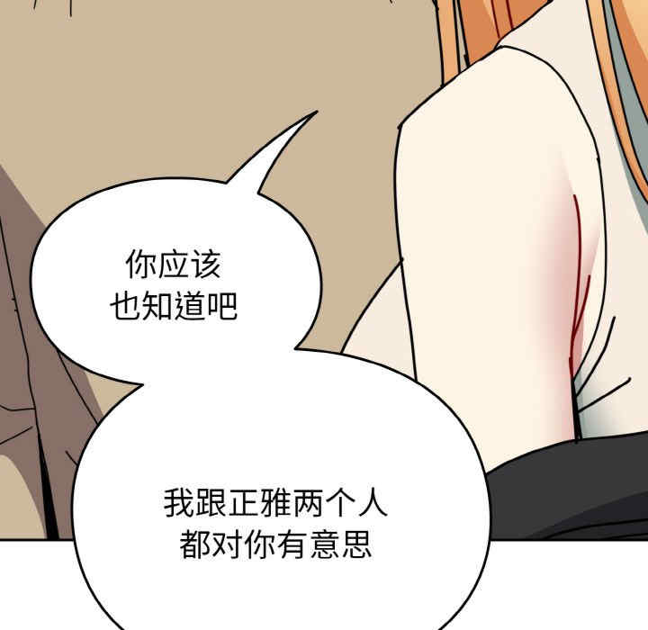 青梅以上恋人未满/越界的青梅竹马