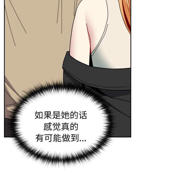 青梅以上恋人未满/越界的青梅竹马