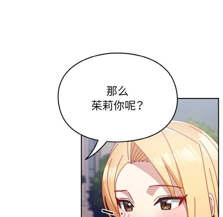 青梅以上恋人未满/越界的青梅竹马