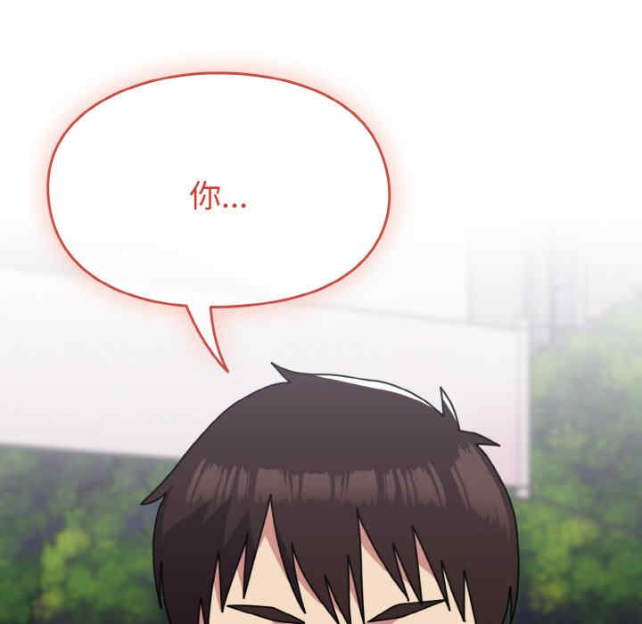 青梅以上恋人未满/越界的青梅竹马