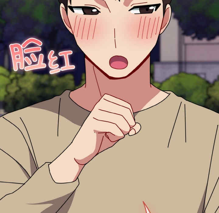 青梅以上恋人未满/越界的青梅竹马