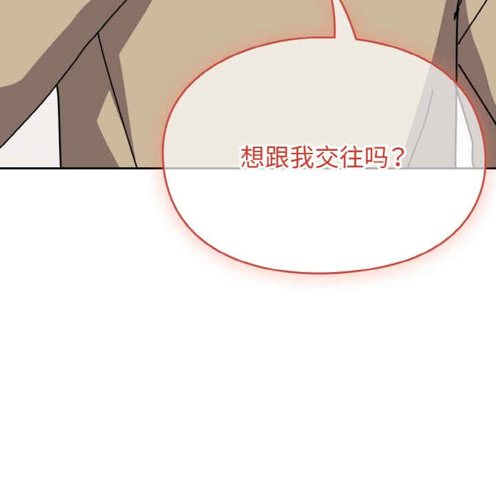 青梅以上恋人未满/越界的青梅竹马